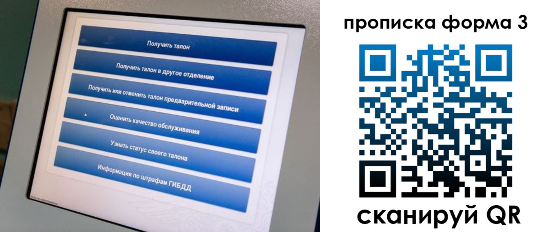 прописка в квартире в Новошахтинске