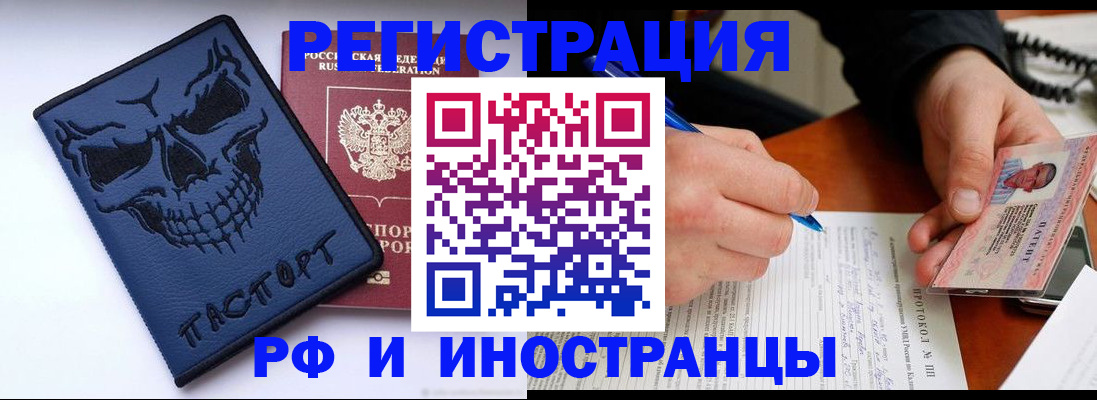 где прописаться в Новошахтинске