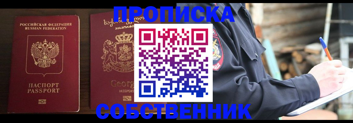 регистрация в Новошахтинске