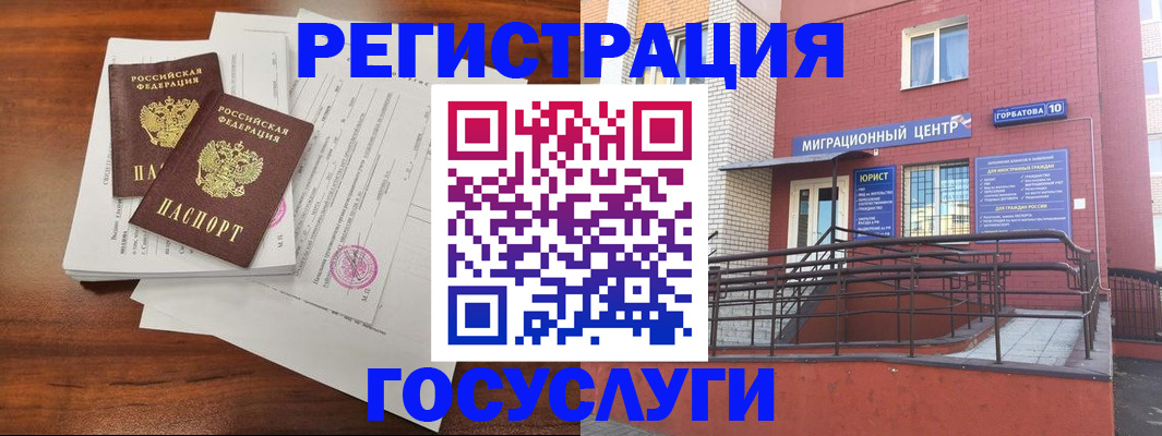 прописка для кредита в Новошахтинске