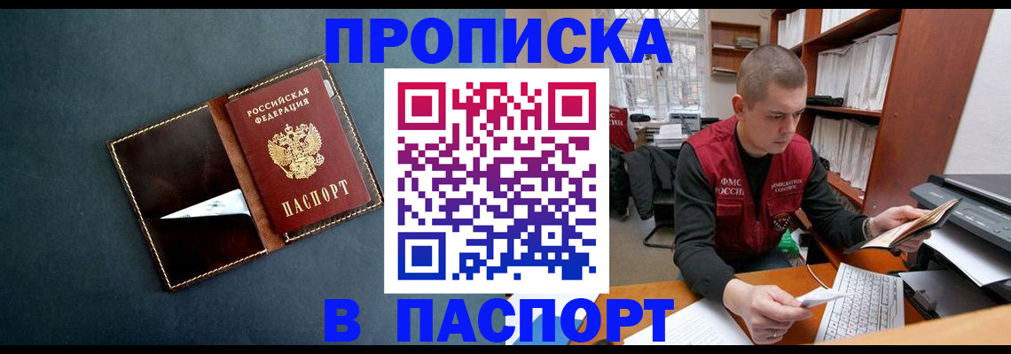 миграционный учет в Новошахтинске